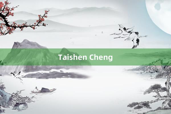 Taishen Cheng