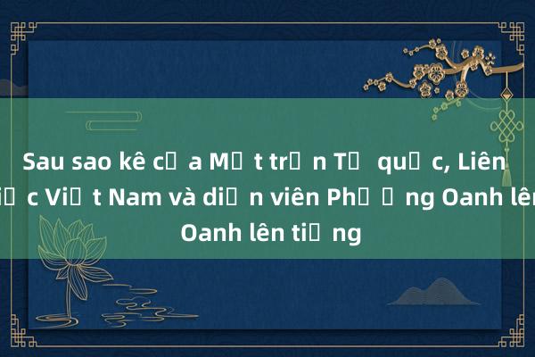 Sau sao kê của Mặt trận Tổ quốc, Liên đoàn Xiếc Việt Nam và diễn viên Phương Oanh lên tiếng